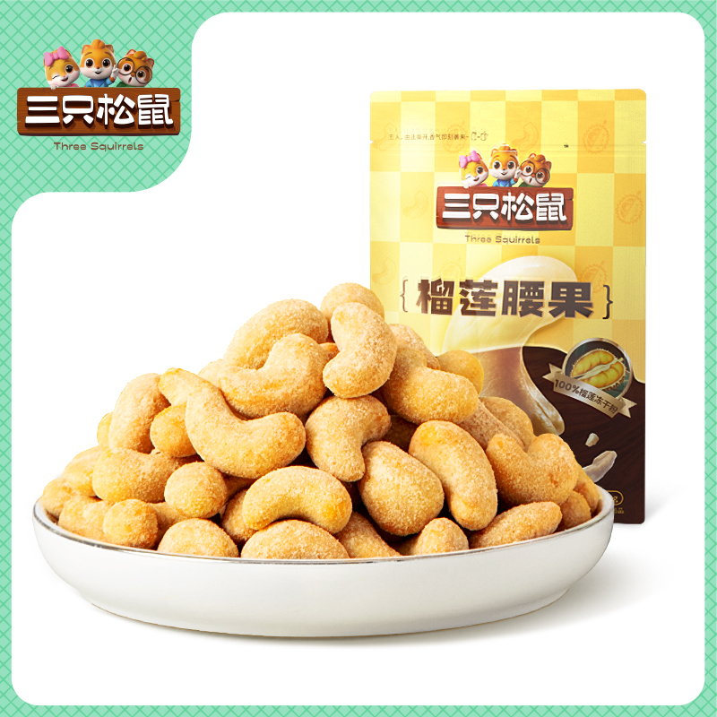 腰果仁榴莲味30g