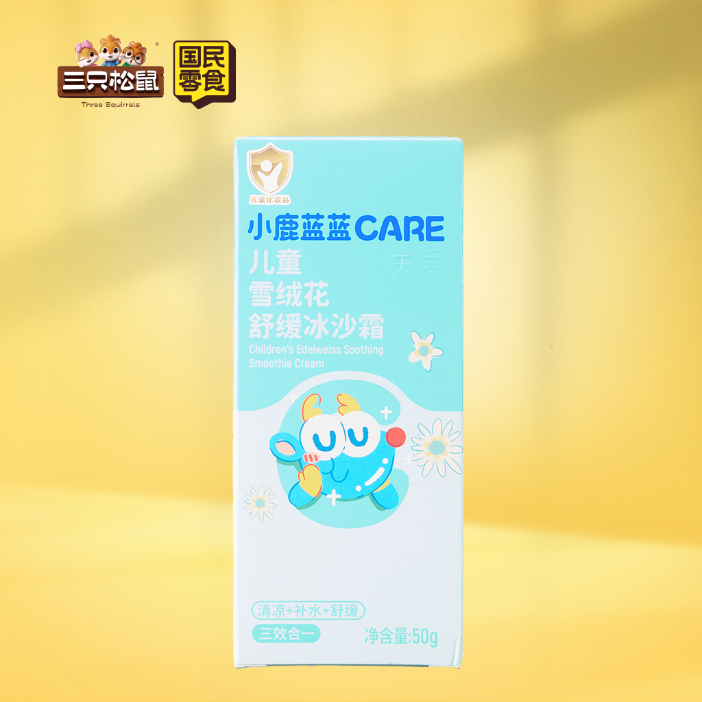 小鹿蓝蓝CARE-儿童雪绒花舒缓冰沙霜50g