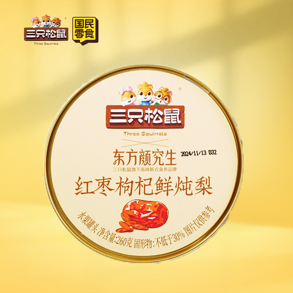 东方颜究生-鲜炖整颗梨/红枣枸杞/260g