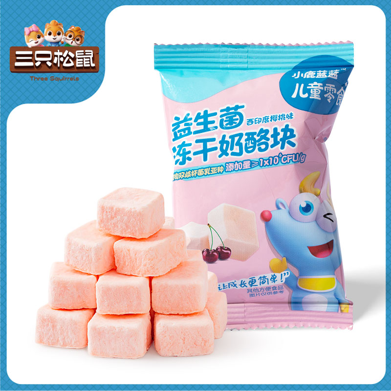 小鹿蓝蓝-冻干奶酪块西印度樱桃味9g