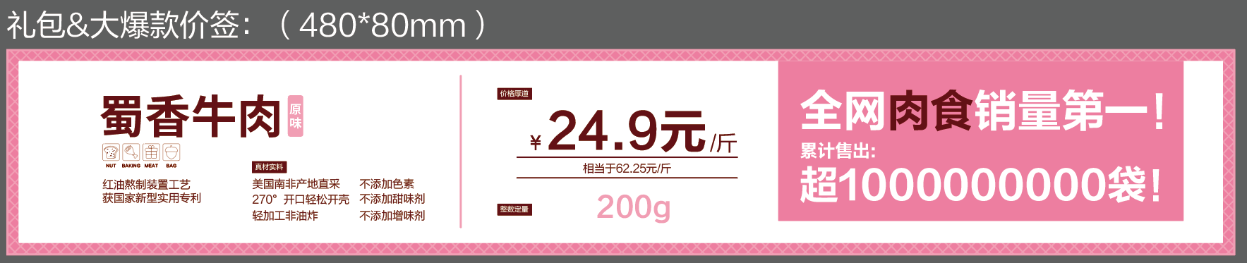 2023新社区店礼包大爆款价签卡套