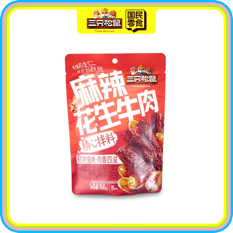 麻辣花生牛肉麻辣味100g