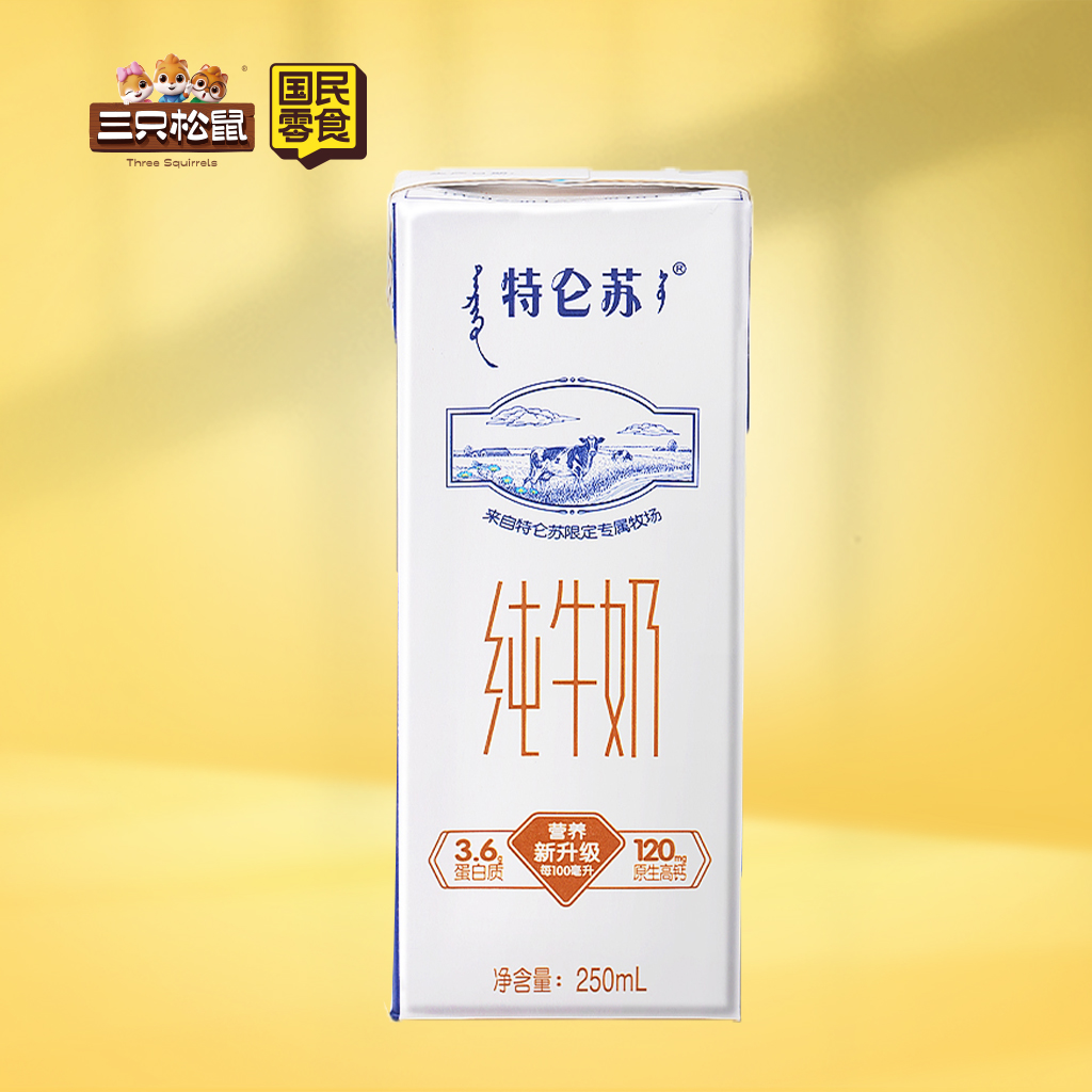 蒙牛特仑苏纯牛奶250ml