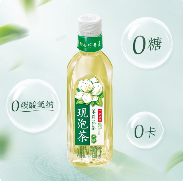 伊刻活泉现泡茶茉莉花茶455ml