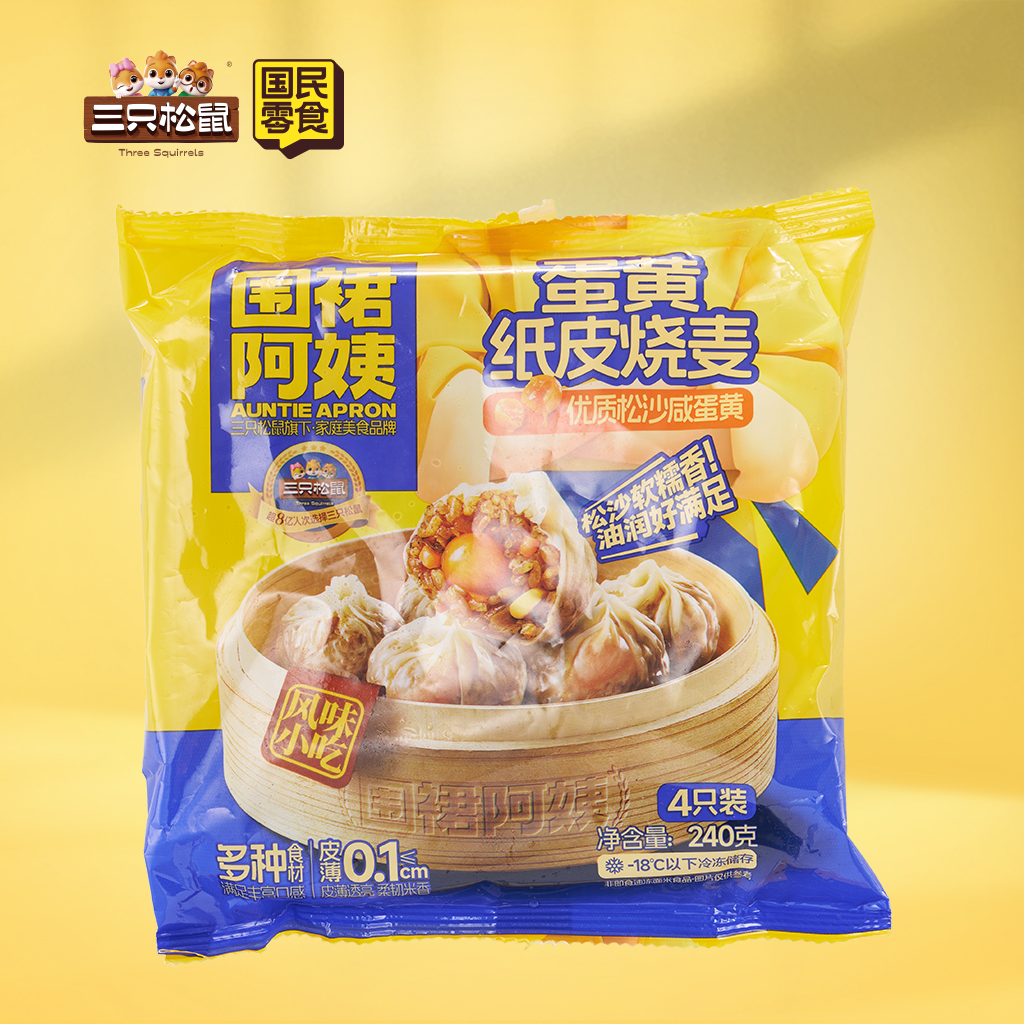 围裙阿姨_纸皮烧麦/蛋黄味/240g（冷冻）