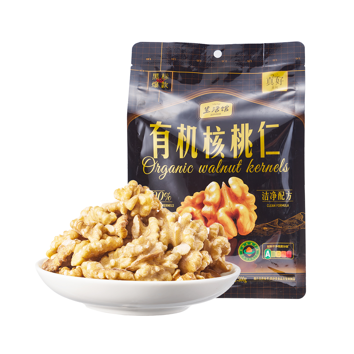 【真好】有机核桃仁500g