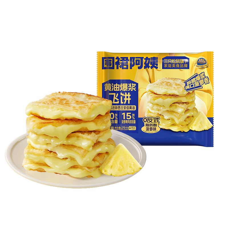 围裙阿姨_甄选黄油爆浆飞饼/菠萝味/270g