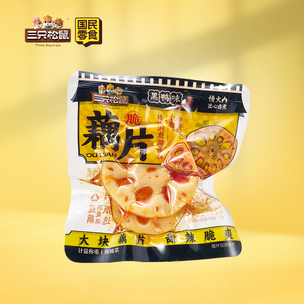 藕片黑鸭味计量