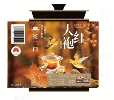 传统茶_大红袍（武夷岩茶）/75g