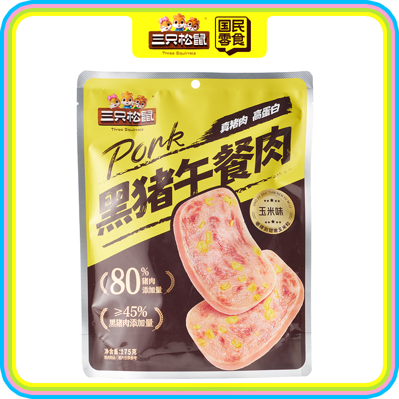 黑猪午餐肉/玉米味/175g