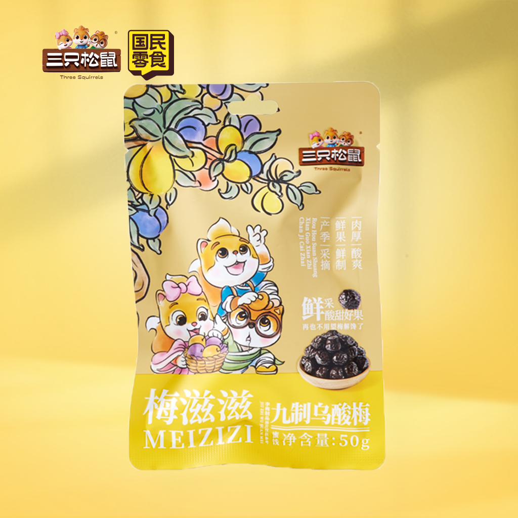 九制乌酸梅/50g