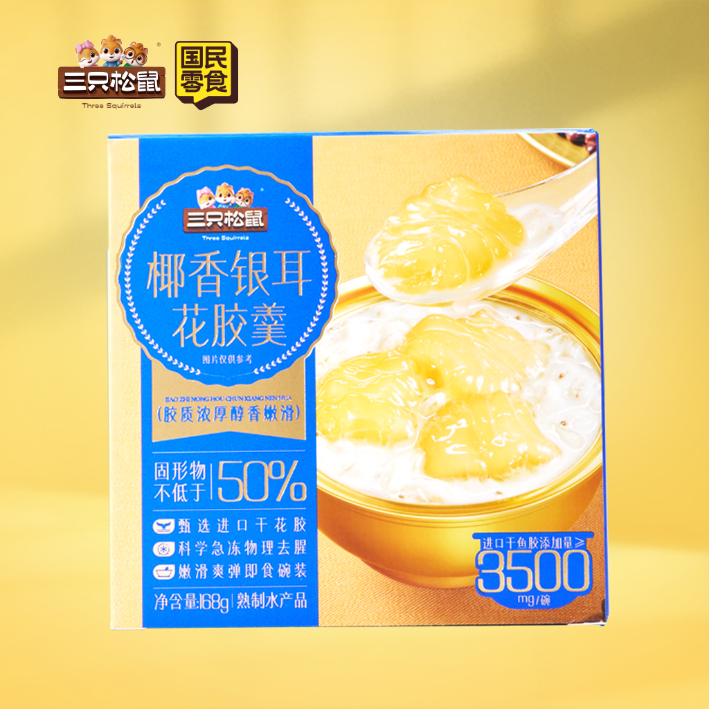 轻食花胶椰香银耳168g