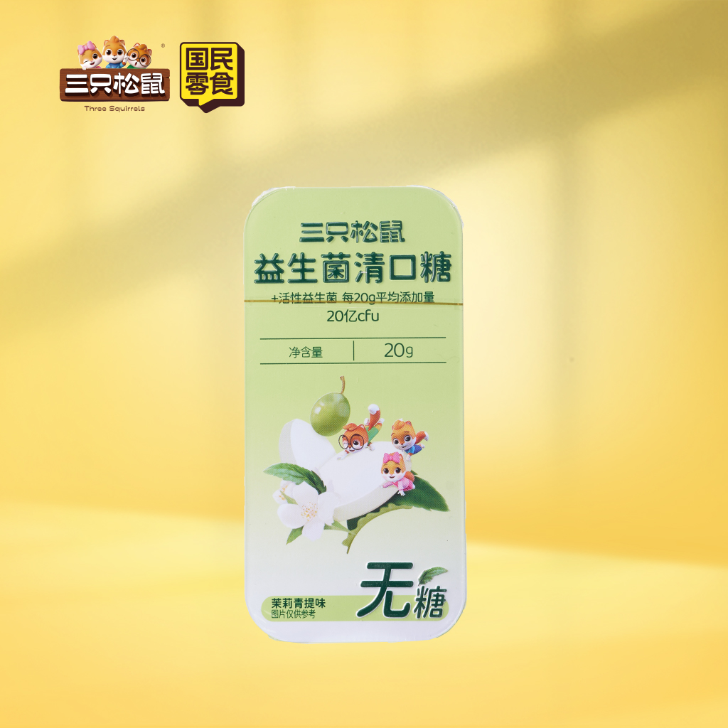 益生菌清口糖茉莉青提味20g