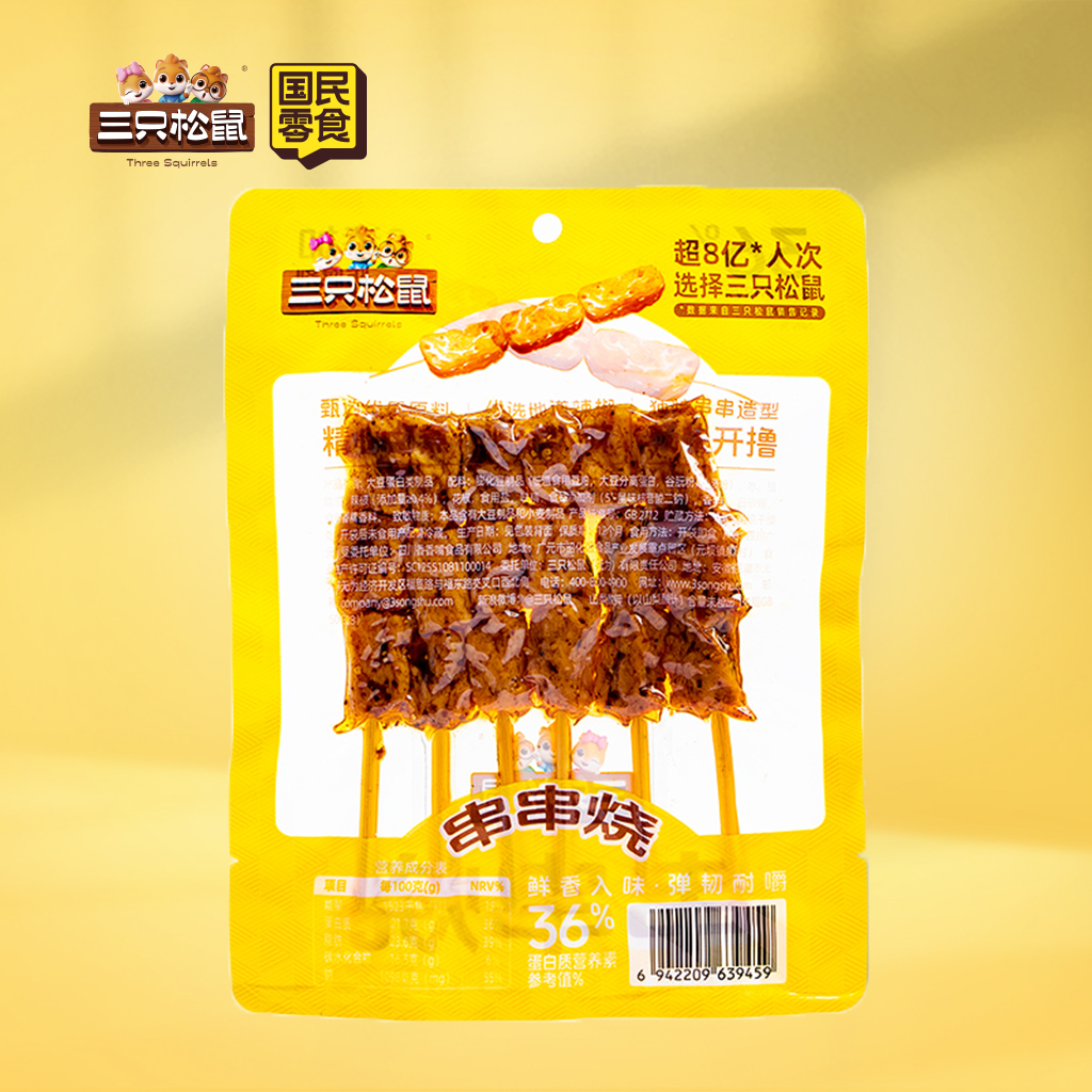 串串烧鸡汁口味60g