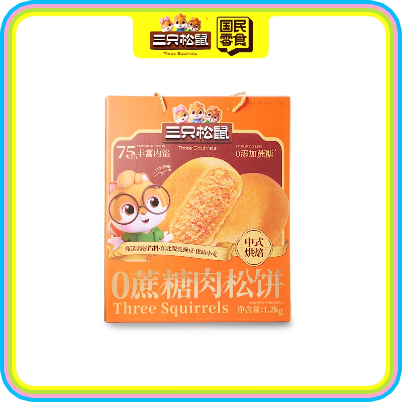 0蔗糖肉松饼礼盒1.2kg