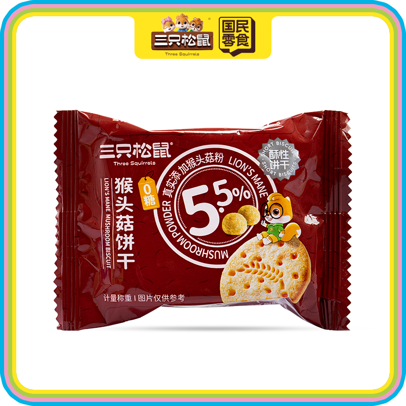 0糖猴菇饼干原味计量