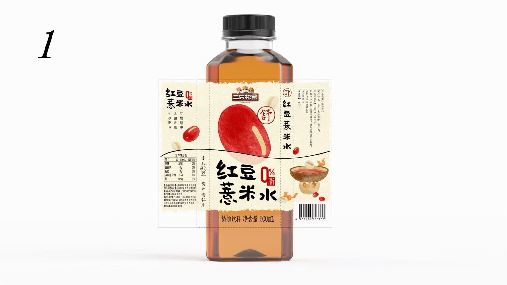 三只松鼠-红豆薏米水/500ml