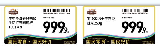 3.0社区店通用标签