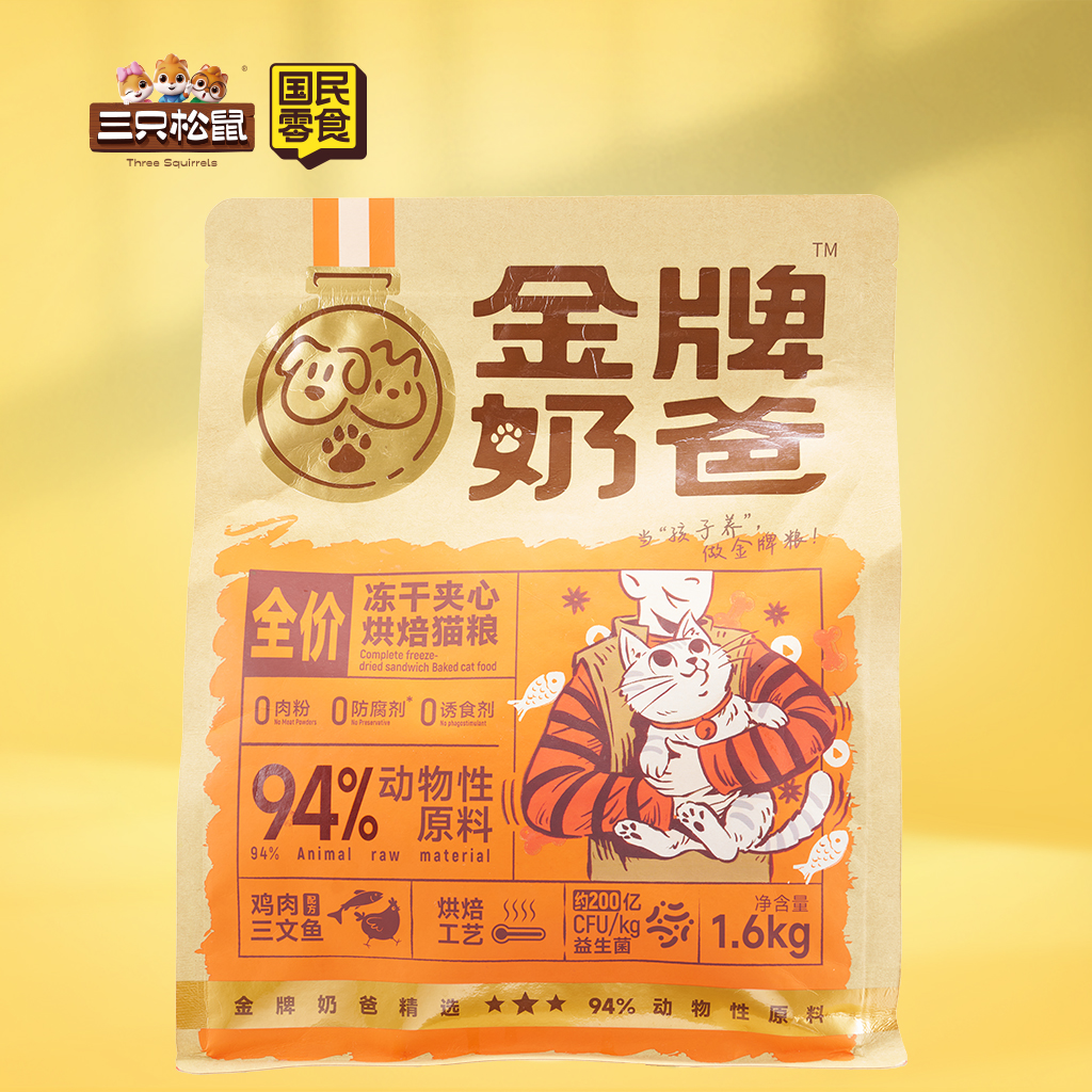 金牌奶爸鸡肉三文鱼冻干夹心烘焙猫粮1.6kg