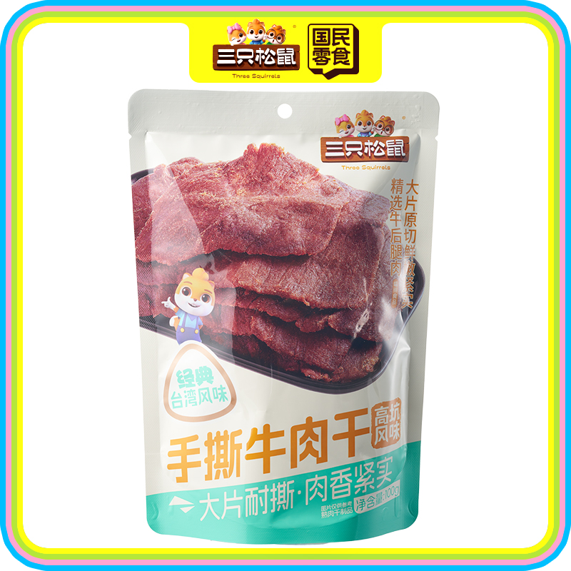 手撕牛肉干高坑风味100g
