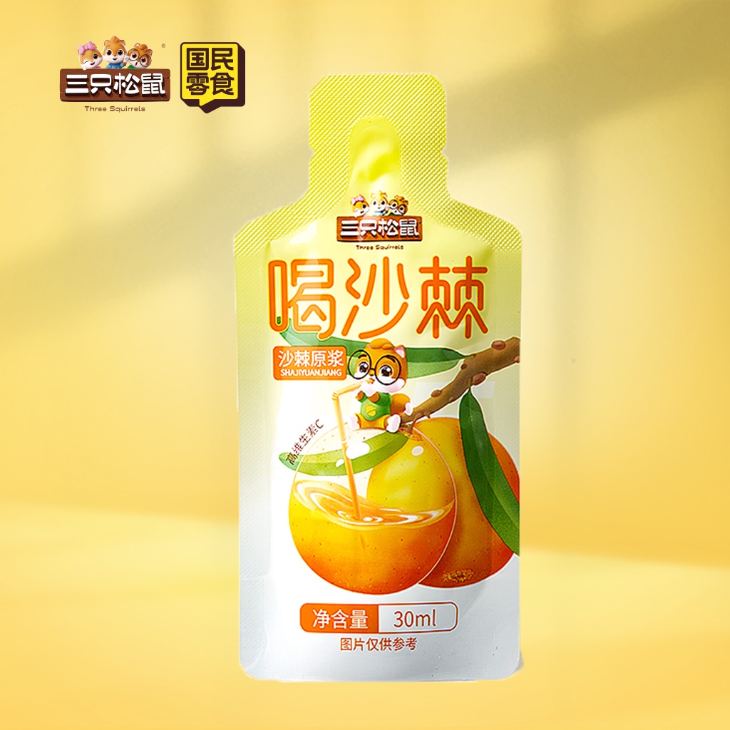 喝沙棘30ml