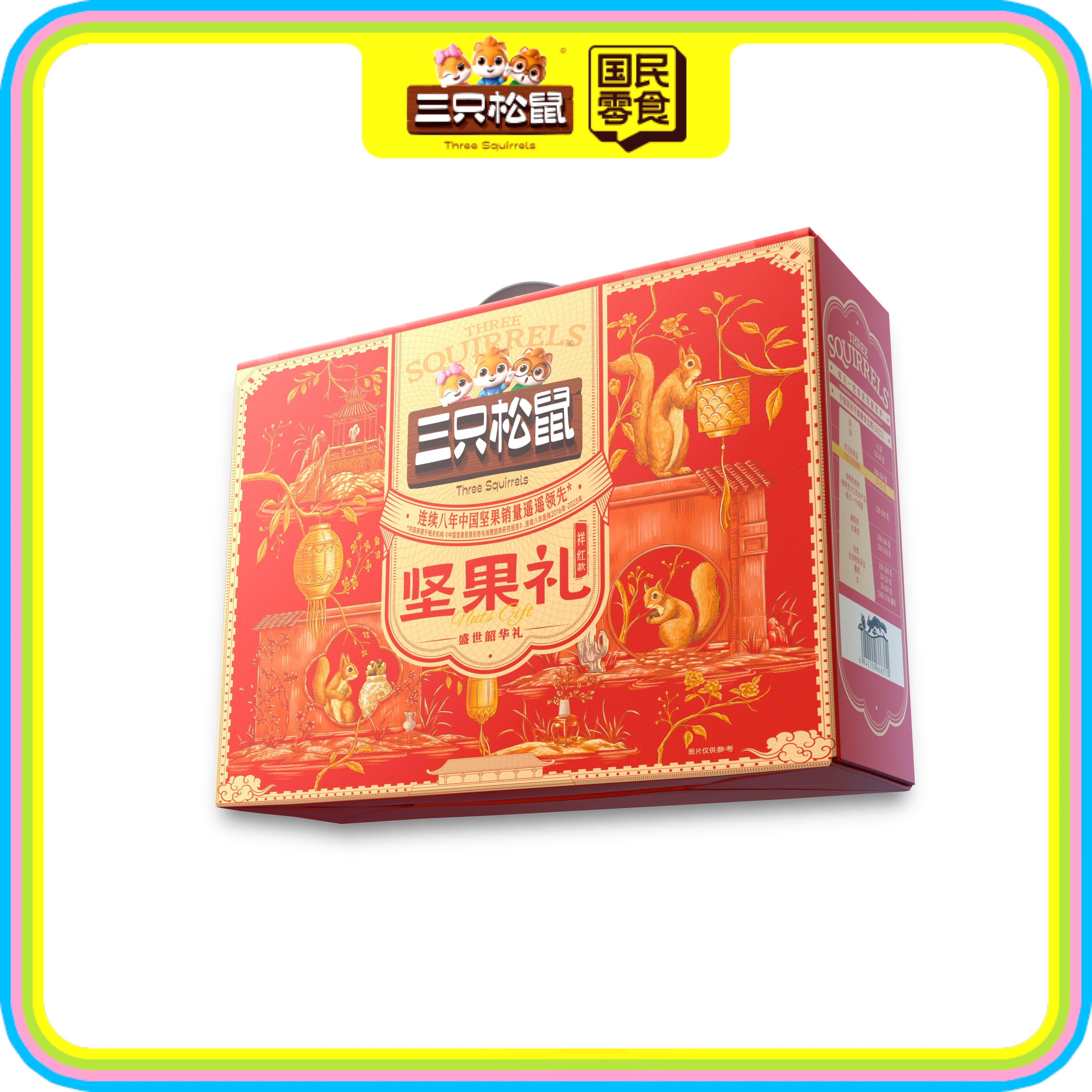 经典坚果礼祥红款空礼盒（需配垫片把手）