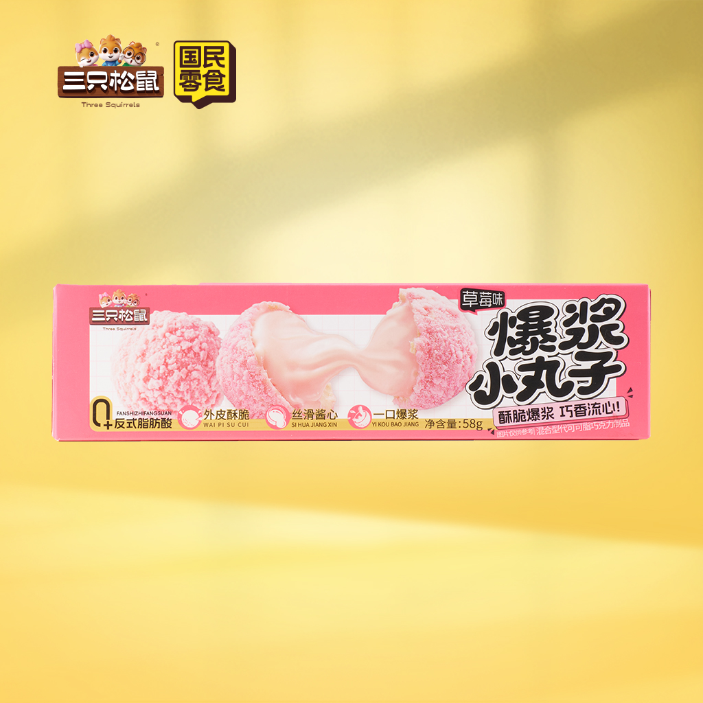 爆浆小丸子草莓味58g