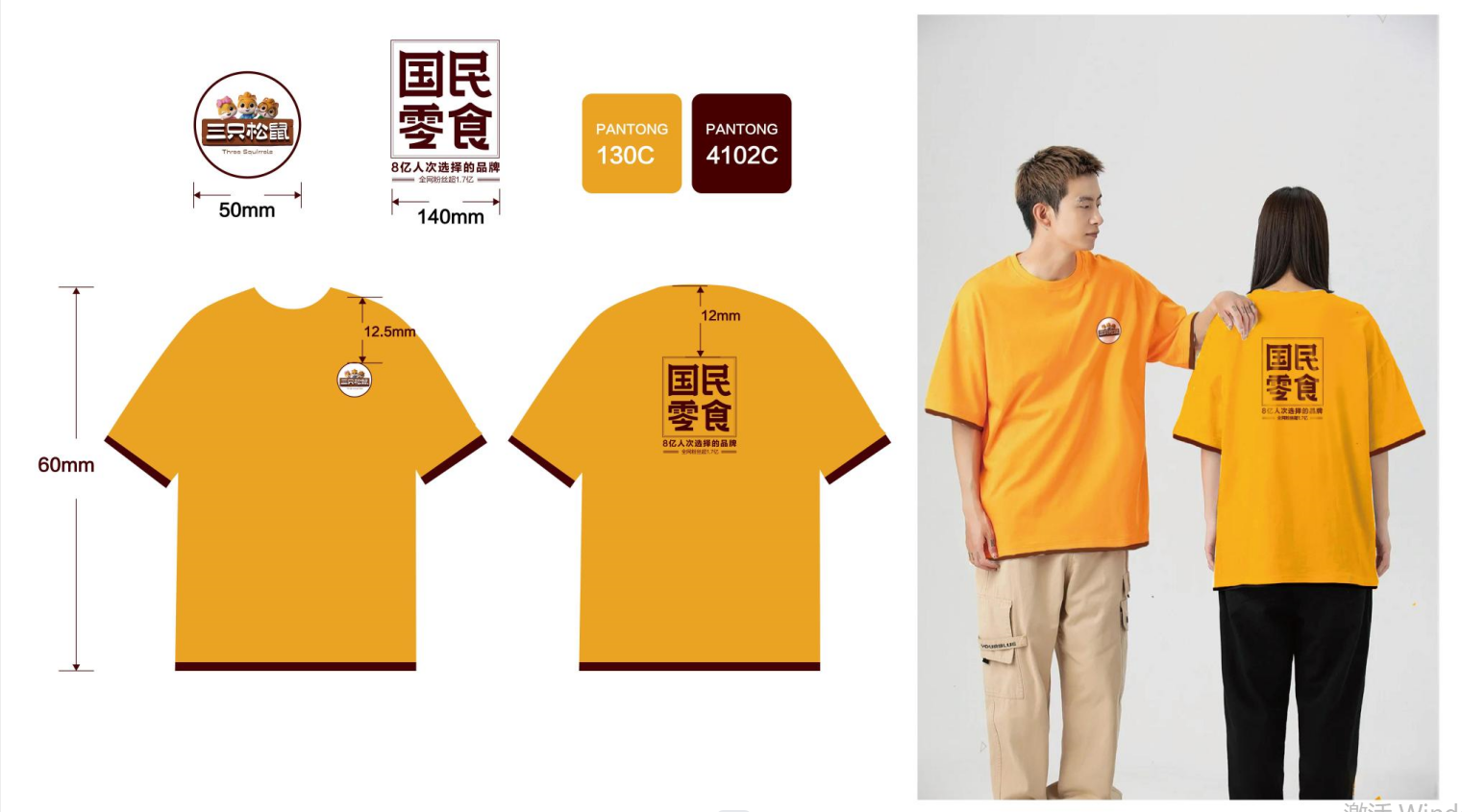 服饰_2023新社区店春夏工服T恤/2XL码