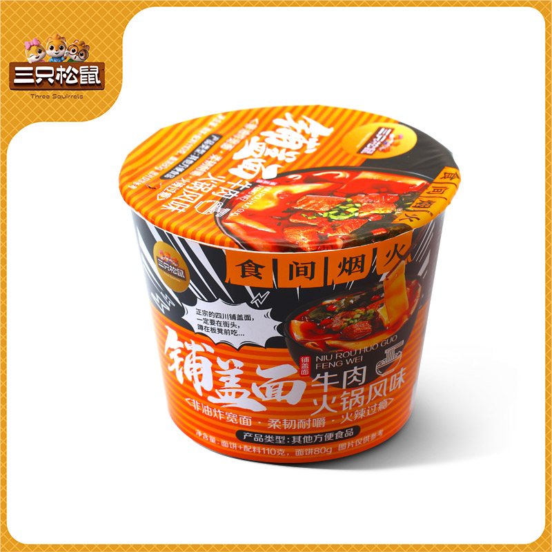 铺盖面牛肉火锅风味110g