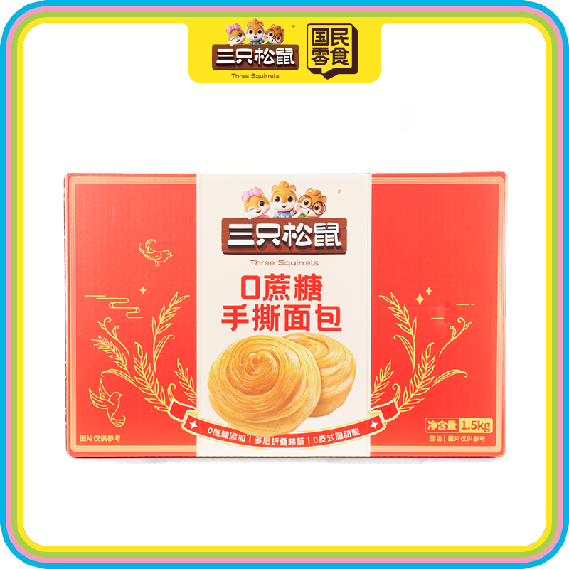 无蔗糖奶香手撕包1.5kg