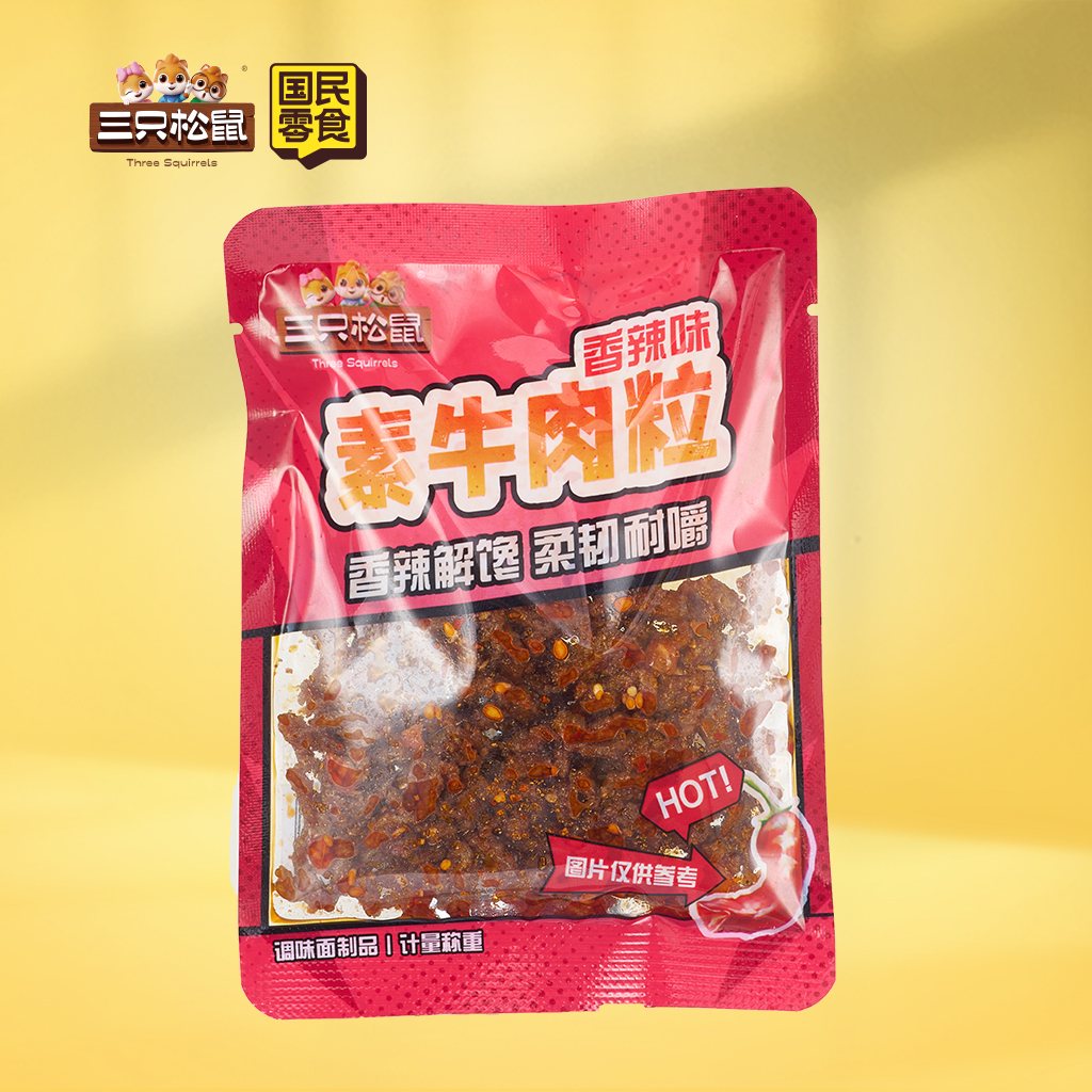 素牛肉粒香辣味计量