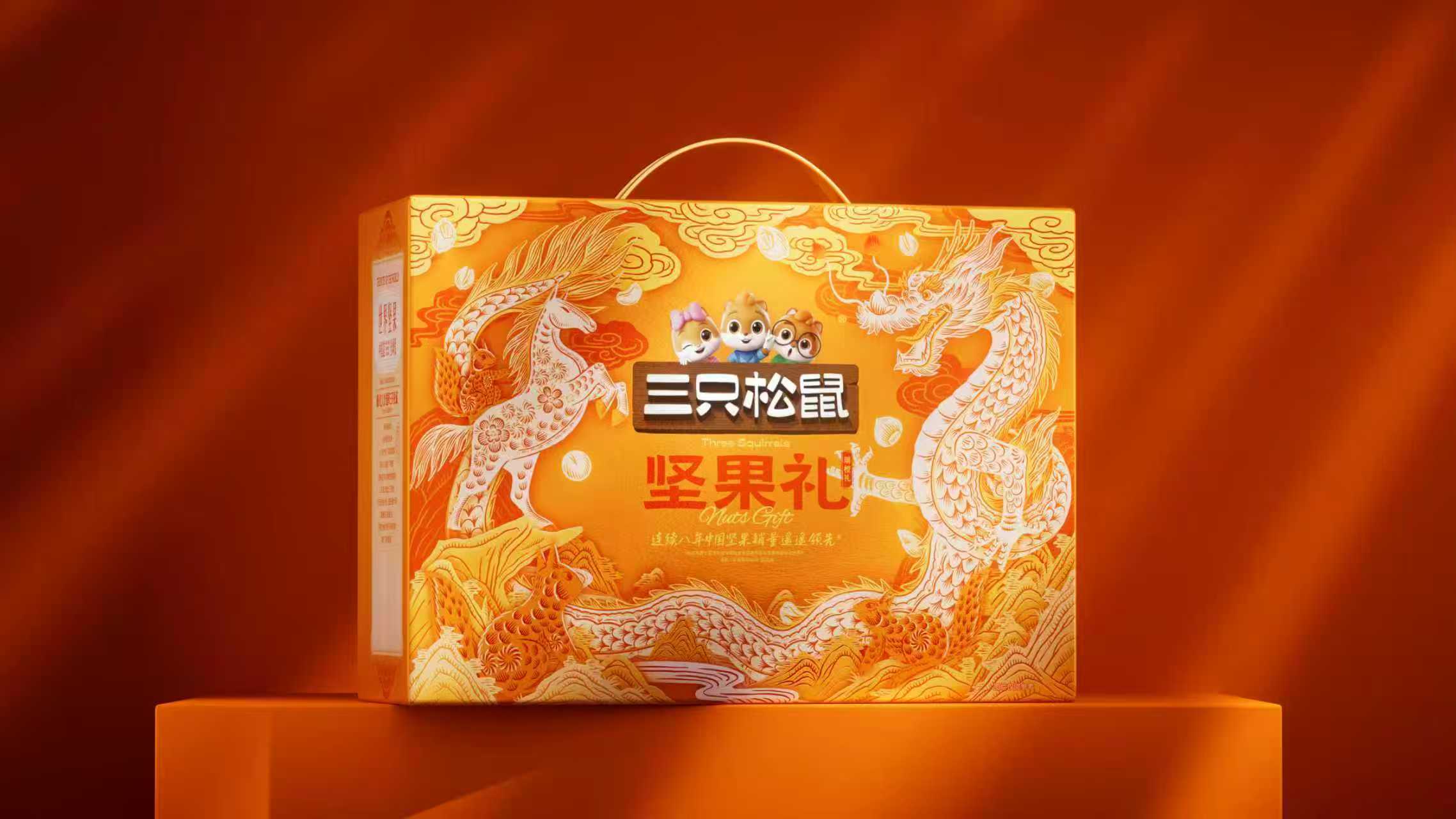 龙马精神瑞橙礼