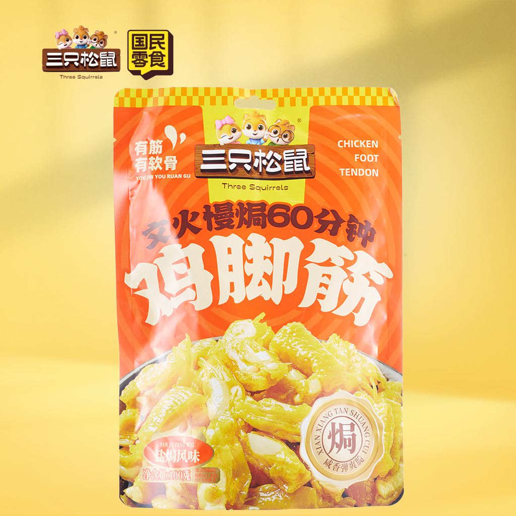 鸡脚筋盐焗味100g