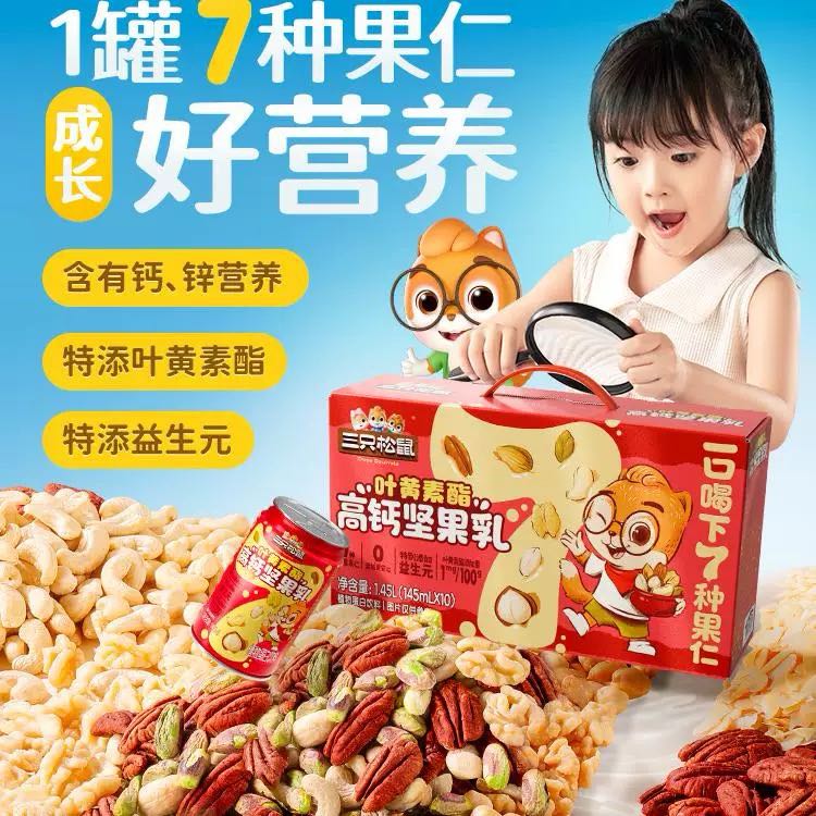 叶黄素酯高钙坚果乳/145ml