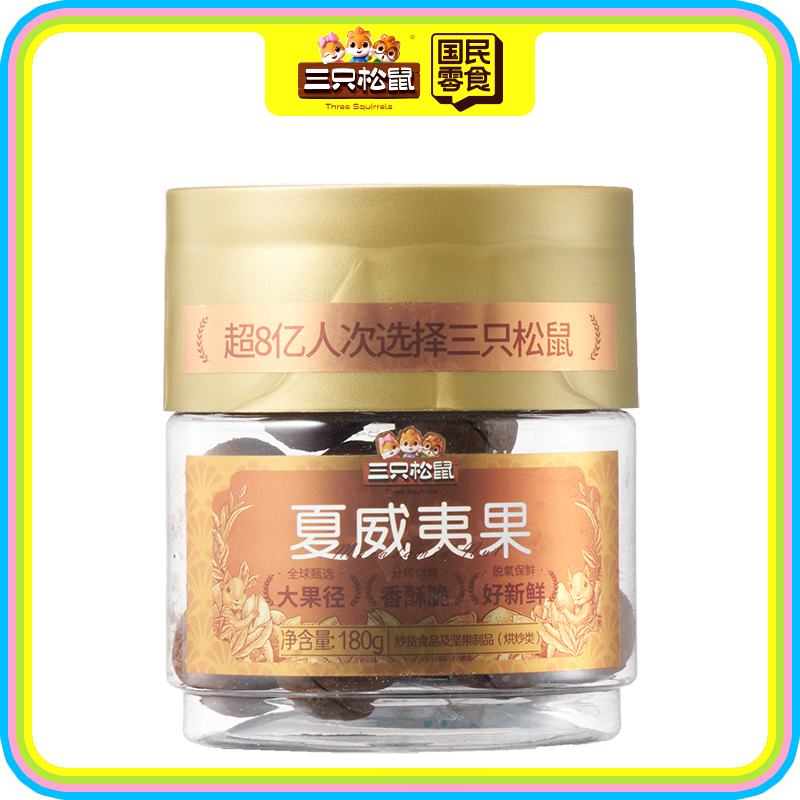 夏威夷果180g-1