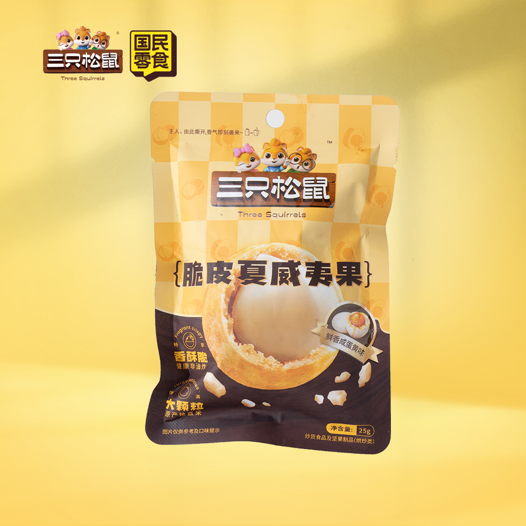 脆皮夏威夷果仁咸蛋黄味25g
