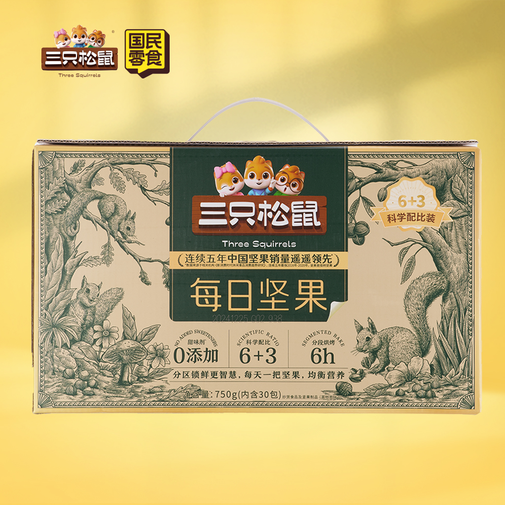 通用款每日坚果750g（新条码6937506805478）