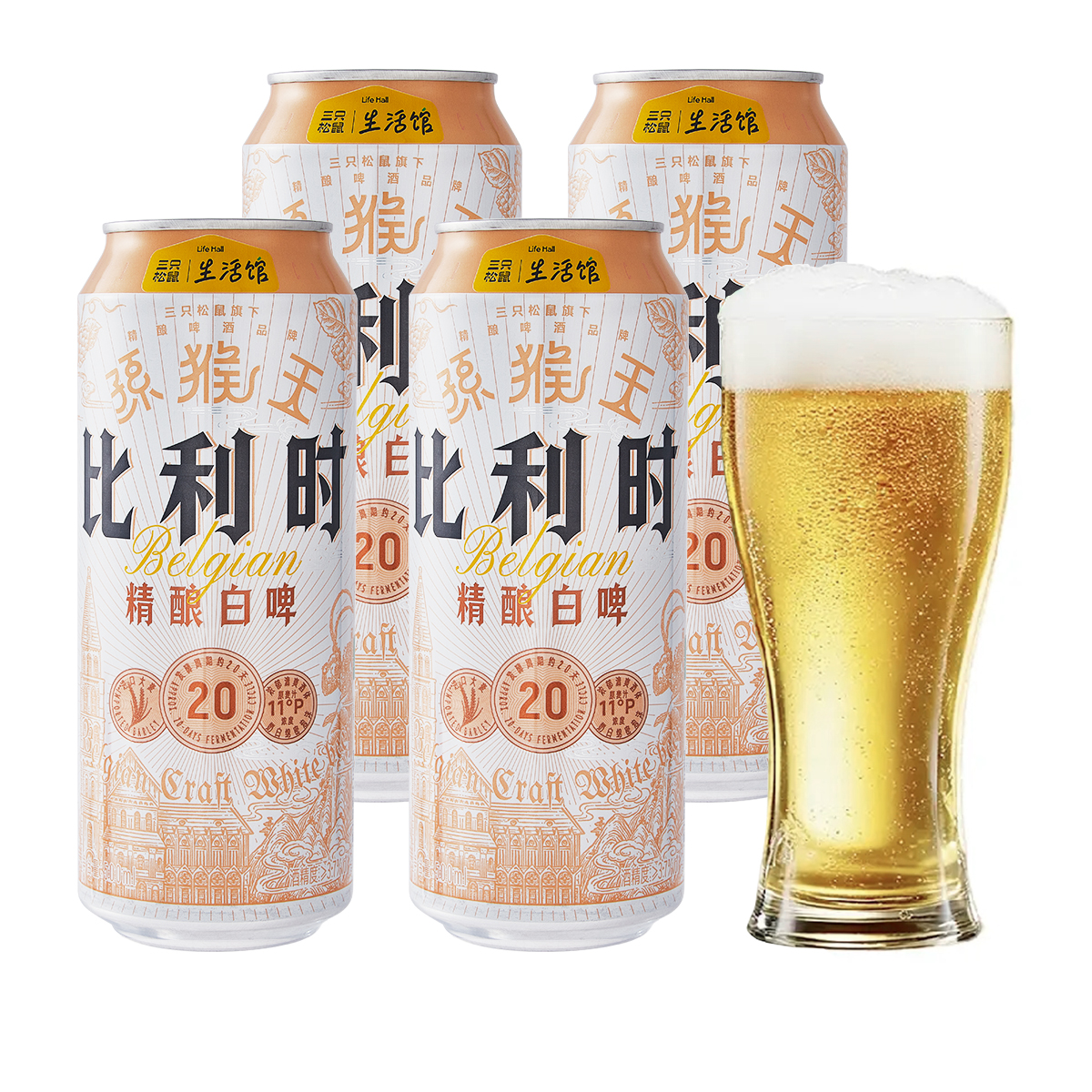 比利时小麦啤酒500ml*4
