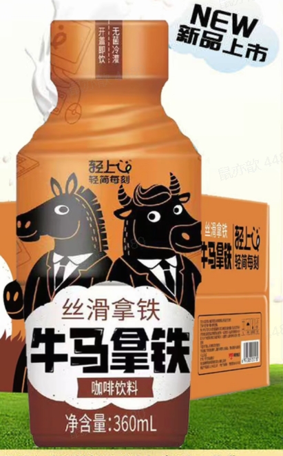 轻上马咖啡上丝滑拿铁360ml
