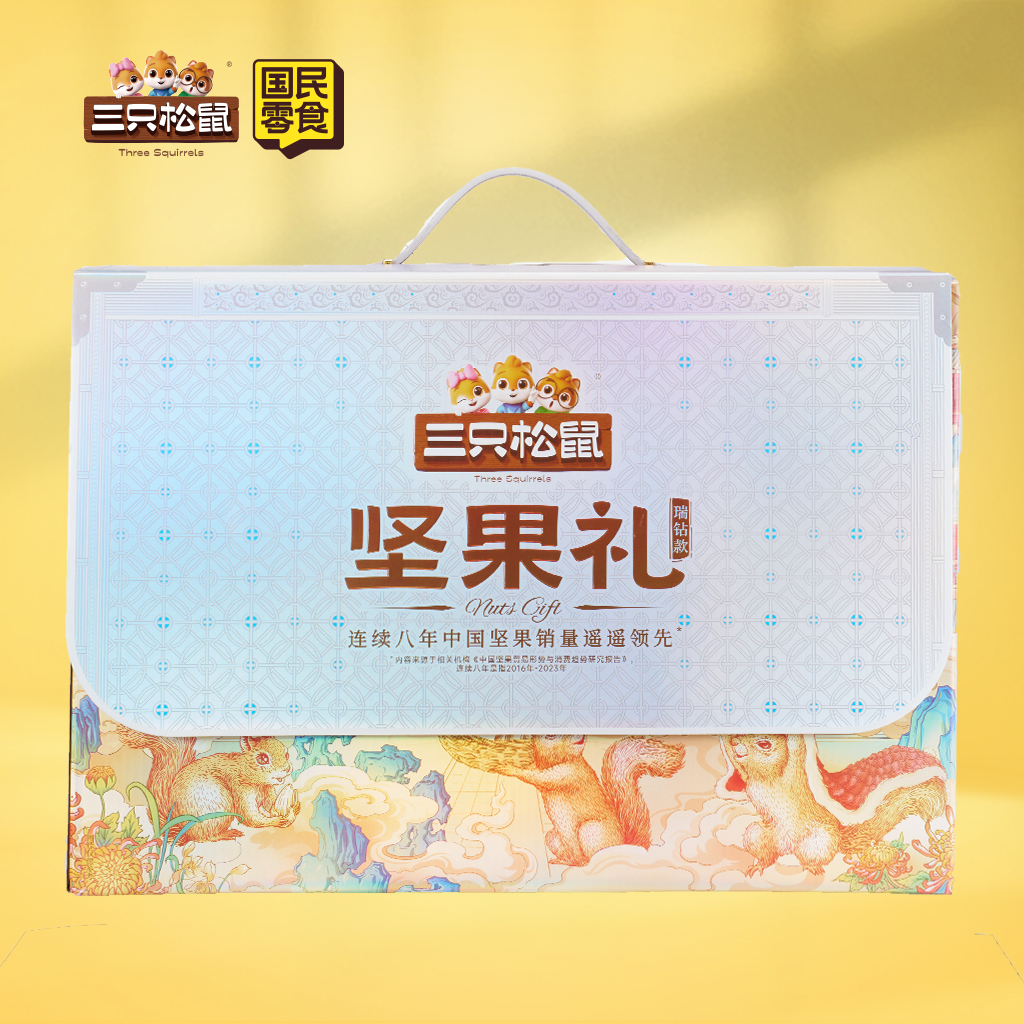 高端经典坚果礼瑞钻款