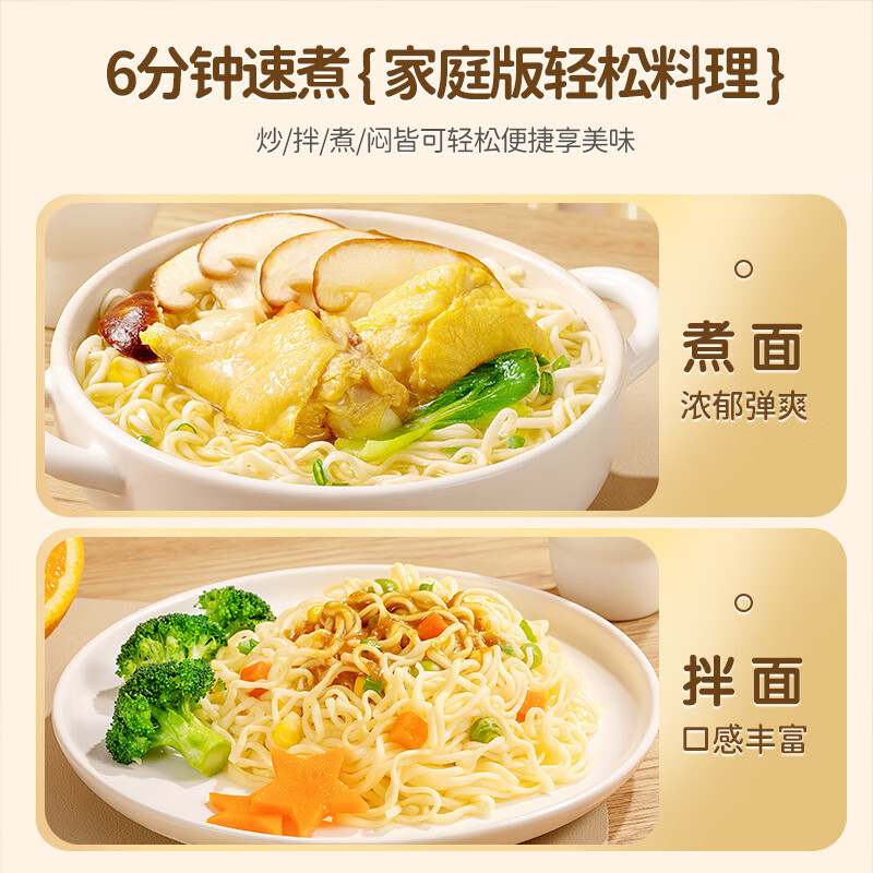 小鹿蓝蓝-鸡蛋弹弹面60g