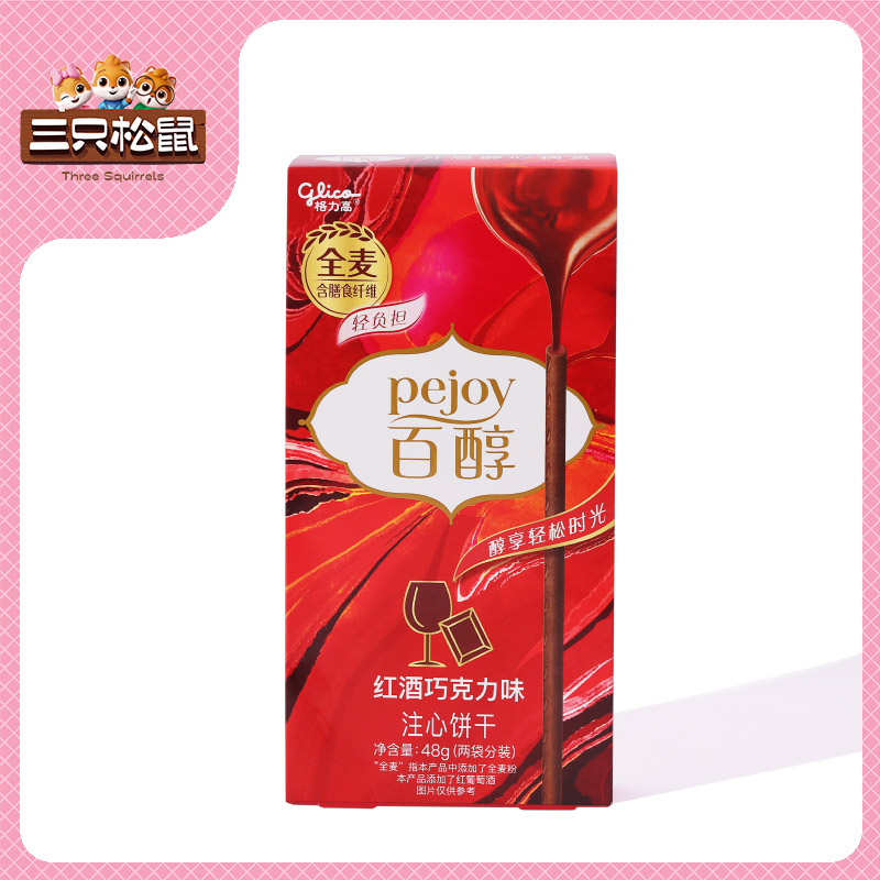 格力高百醇红酒巧克48g