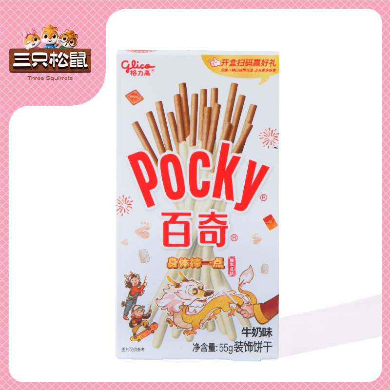 格力高百奇牛奶味55g
