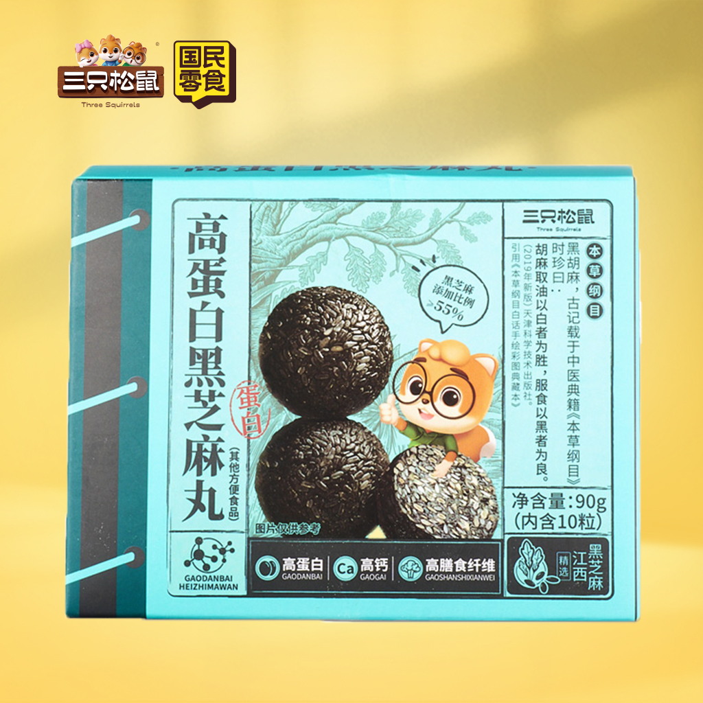 高蛋白黑芝麻丸90g