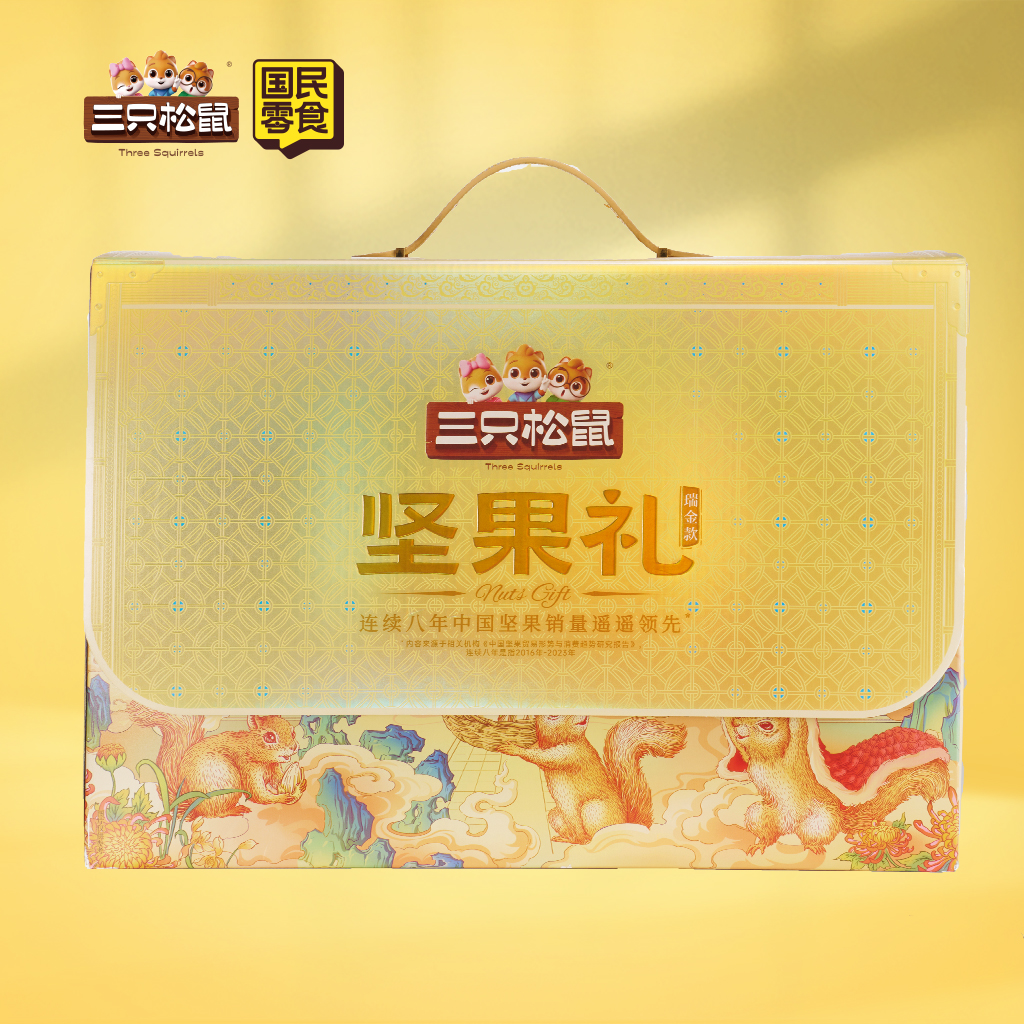 高端经典坚果礼瑞金款