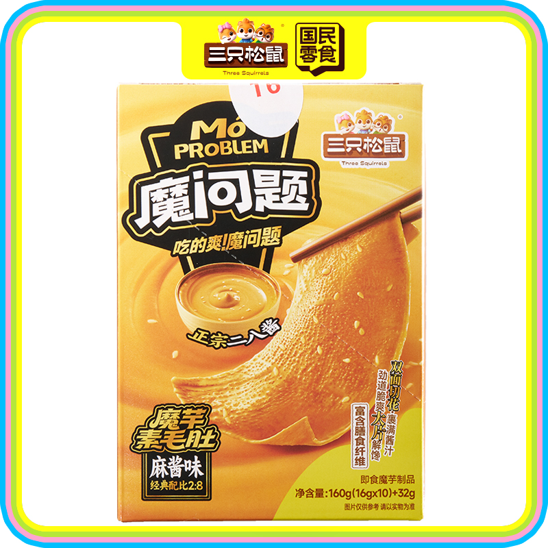 魔问题_魔芋素毛肚/麻酱味/192g