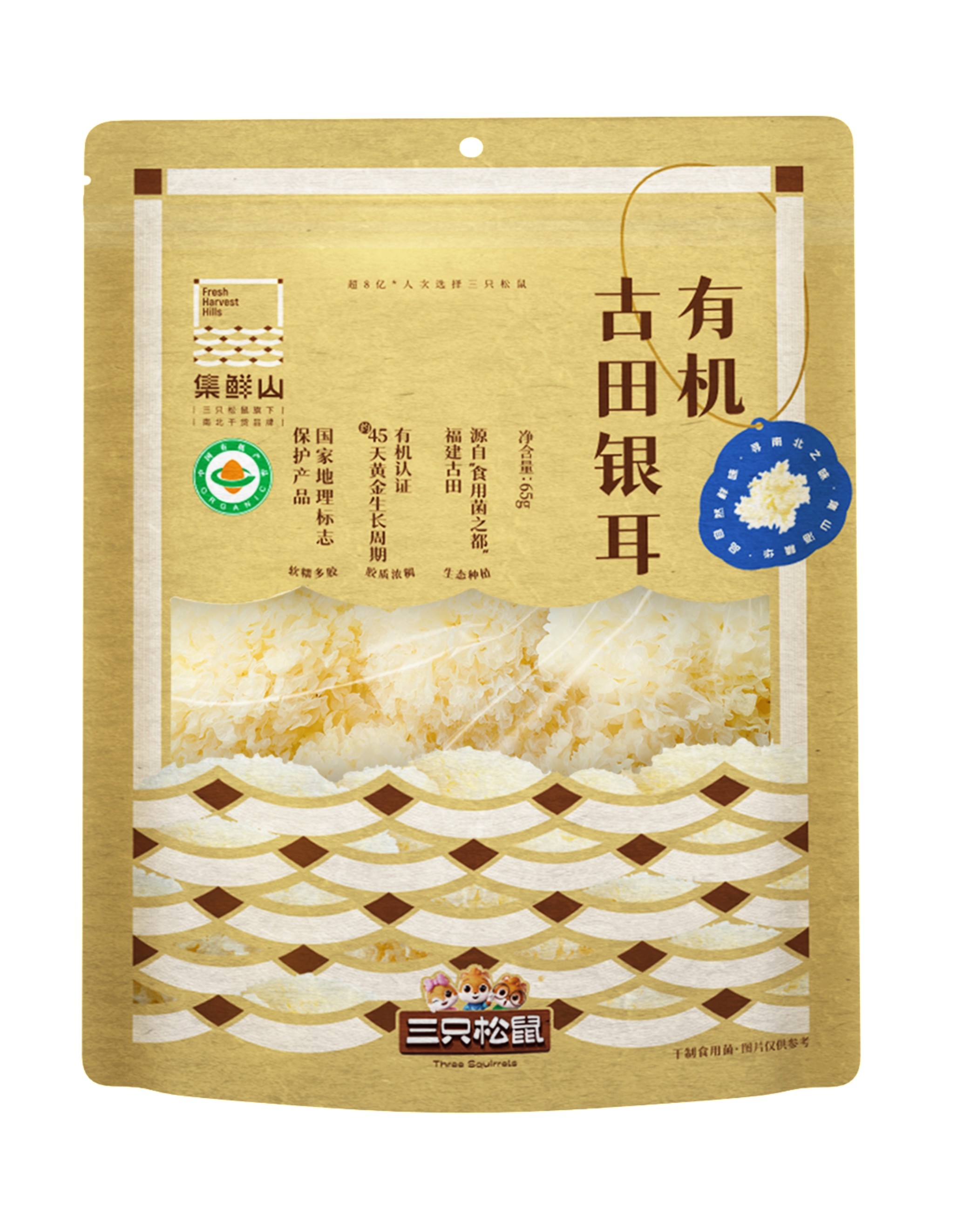 集鲜山有机古田银耳整朵65g