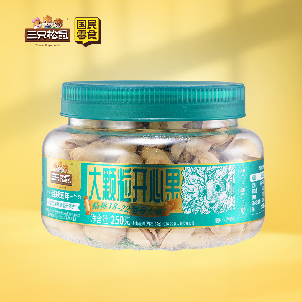 大颗粒罐装开心果250g