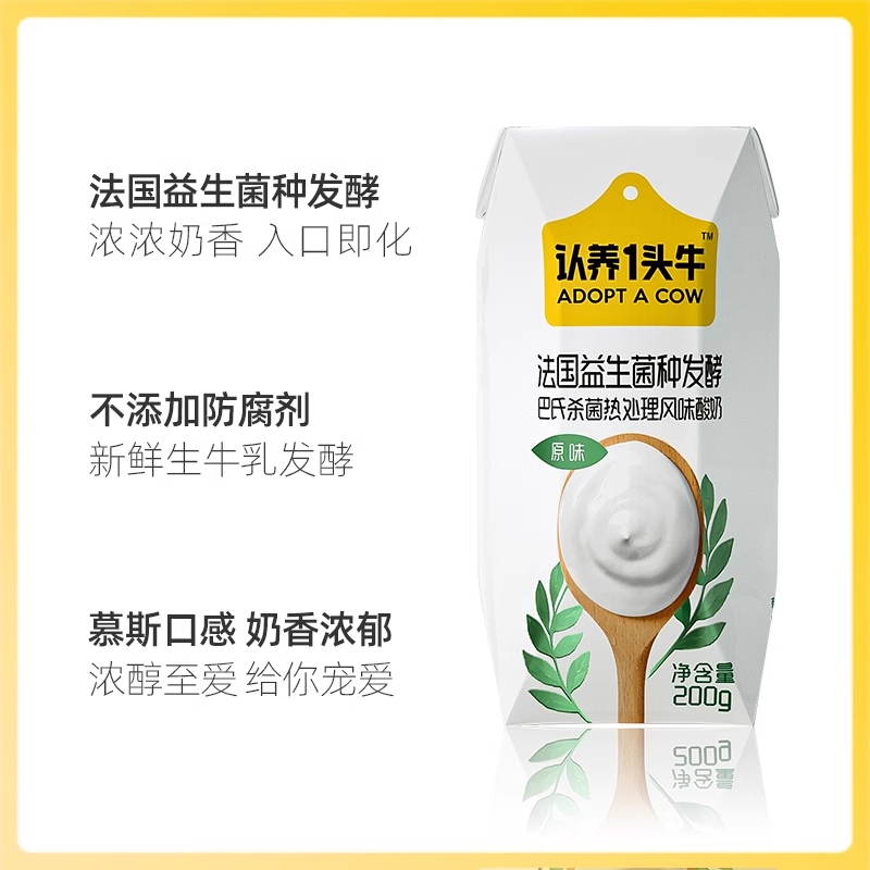认养一头牛-原味酸奶200g*12盒