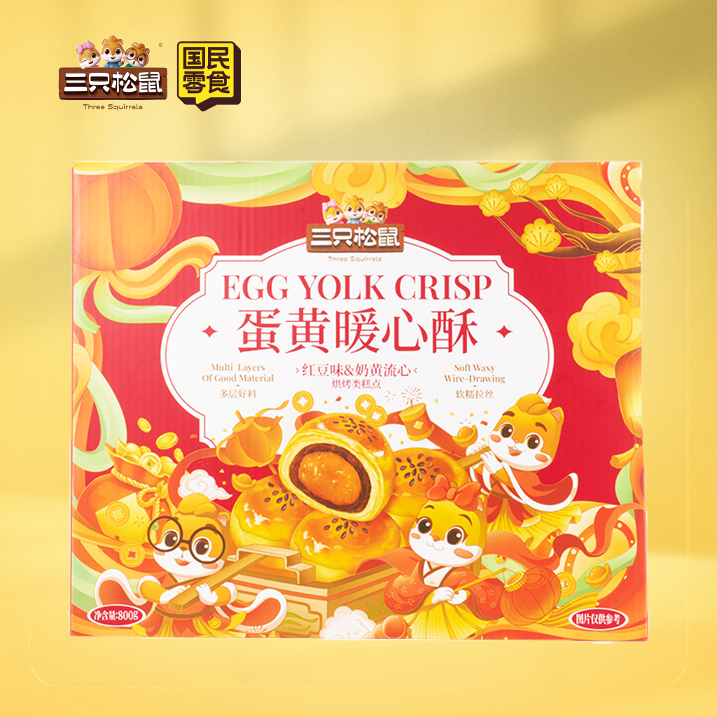 蛋黄暖心酥800g